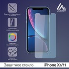Защитное стекло 2.5D LuazON для iPhone Xr/11 (6.1") - фото 2381631