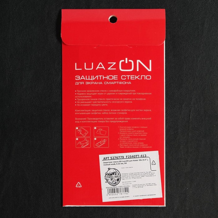 Защитное стекло 9D LuazON для Honor 30s (6.5"), полный клей, 0.33 мм, 9H - фото 51320052