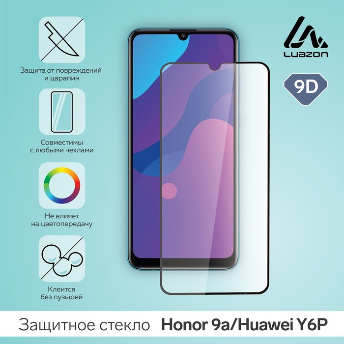 Защитное стекло 9D LuazON для Honor 9a/Huawei Y6P (6.3"), полный клей, 0.33 мм, 9H - Фото 1