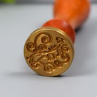 Печать для сургуча с деревянной ручкой "Love и узоры" 9х2,5х2,5 см - Фото 2