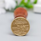 Печать для сургуча с деревянной ручкой "Ночной город" 9х3х3 см - фото 21191042