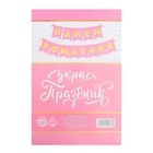 Гирлянда тиснение на бумаге «С Днем Рождения», розовая, золотые буквы, длина 156 см - Фото 4