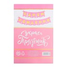 Гирлянда тиснение на бумаге «С Днем Рождения», розовая, золотые буквы, длина 156 см - Фото 5