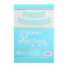 Гирлянда тиснение на бумаге «С Днем Рождения», голубая, золотые буквы, дл. 156 см, 250 г/м² - Фото 5