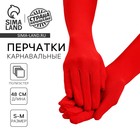 Перчатки женские, цвет красный - Фото 1