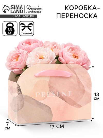 Коробка-переноска для цветов складная Present, 17×13×7 см