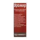 Сушилка для обуви DELTA ТД2-00005/1, 12 Вт, 75°С, оранжевая - Фото 6