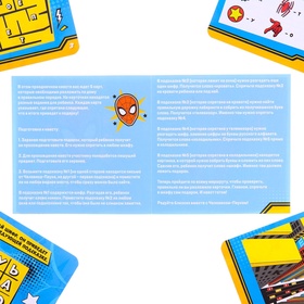 Квест по поиску подарка, игра, Человек-Паук