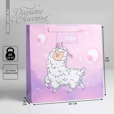 Пакет подарочный ламинированный квадратный, упаковка, «Cosmo Llama», 30 х 30 х 12 см