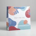 Пакет подарочный ламинированный квадратный, упаковка, «Only for you», 30 х 30 х 12 см - Фото 3