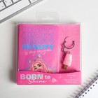 Набор Born to shine, обложка для паспорта и брелок - Фото 2