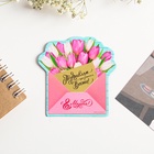 Магнит со скретч-слоем «Конверт. 8 Марта», 6.8×6.9 см - Фото 2