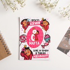 Магнит-фоторамка «Богиня. 8 Марта», 10×14 см - Фото 2