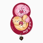 Магнит с металлической подвеской «Котики. 8 Марта», 5.5×8 см - Фото 2