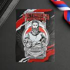 Открытка, сертификат с лентой «Настоящему мужчине», 10×14 см - Фото 2