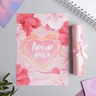 Открытка, сертификат с лентой «Люблю тебя», 10×14 см - Фото 2