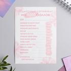 Открытка, сертификат с лентой «Люблю тебя», 10×14 см - Фото 4