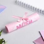 Открытка, сертификат с лентой «Моей половинке», 10 х 14 см. - Фото 5