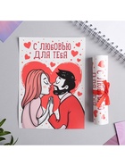 Открытка, сертификат с лентой «С любовью для тебя», 10×14 см - Фото 2