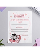 Открытка, сертификат с лентой «С любовью для тебя», 10×14 см - Фото 4