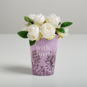 Стакан для цветов With love, 350 мл (комплект 10 шт)