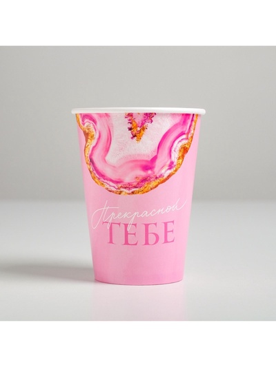 Стакан для цветов «Флюид», розовый, 350 мл