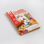 Весёлые липучки. Альбом «Учимся считать» 5138914