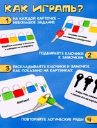 Развивающий набор «Замочки-ключики», 4 замка, 8 ключей, 3+ - Фото 2