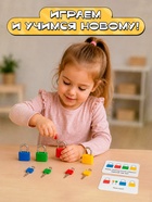 Развивающий набор «Замочки-ключики», 4 замка, 8 ключей, 3+ - Фото 4