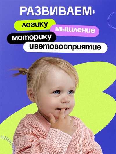 Развивающий набор «Замочки-ключики», 4 замка, 8 ключей, 3+