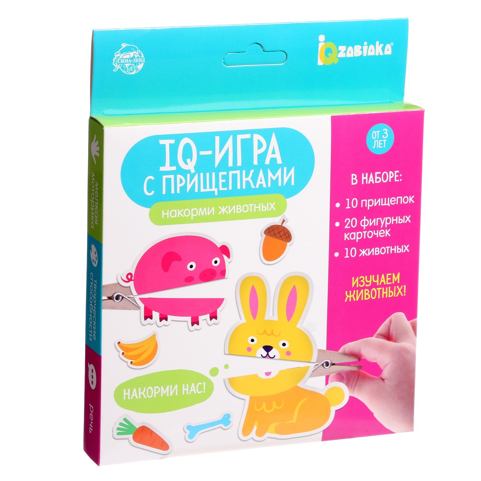 IQ-игра с прищепками «Накорми животных»