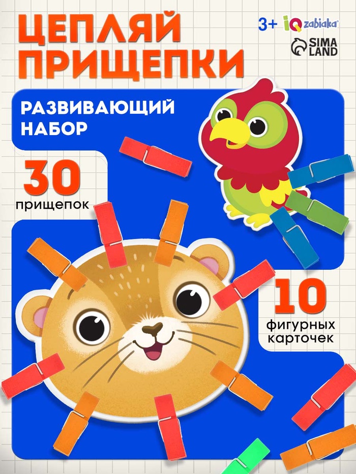 

IQ-игра с прищепками «Животные»