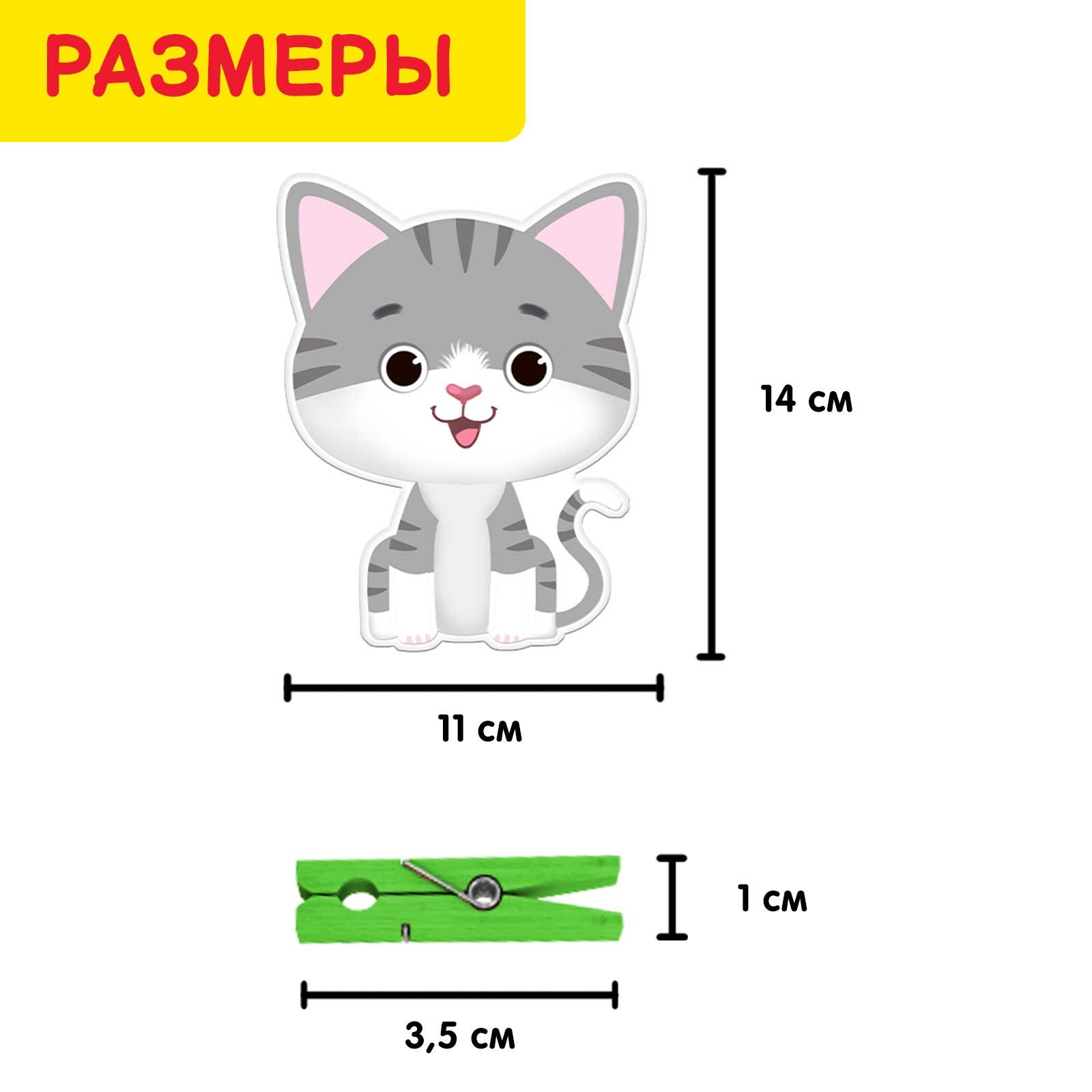 IQ-игра с прищепками «Животные» (5218375) - Купить по цене от 199.00 руб. |  Интернет магазин SIMA-LAND.RU