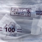 Шприц инъекционный MEDWAY 3-х компонентный 5 мл с иглой 0,7х40мм (22Gх1 1/2") - Фото 2