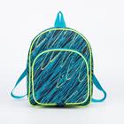 Рюкзак детский, отдел на молнии, наружный карман, цвет синий - фото 22586008