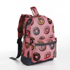 Рюкзак детский на молнии, наружный карман, светоотражающая полоса, цвет розовый - фото 9156247