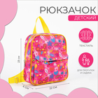 Рюкзак детский на молнии, наружный карман, цвет розовый - Фото 1