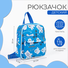Рюкзак детский на молнии, наружный карман, цвет синий - фото 12001766