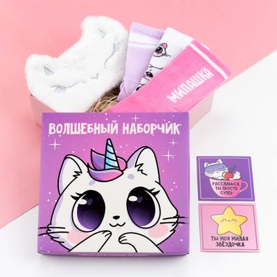 Подарочный набор KAFTAN «Волшебный наборчик», маска для сна, носки 3 пары