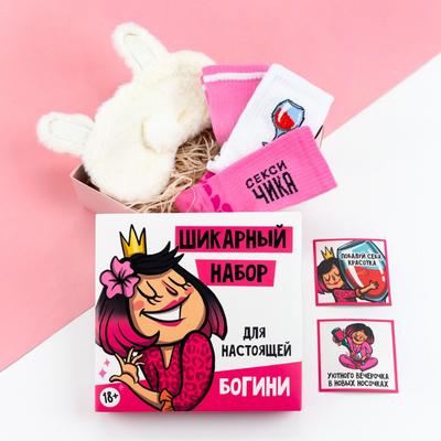 Подарочный набор KAFTAN «Для Богини», маска для сна, носки 3 пары