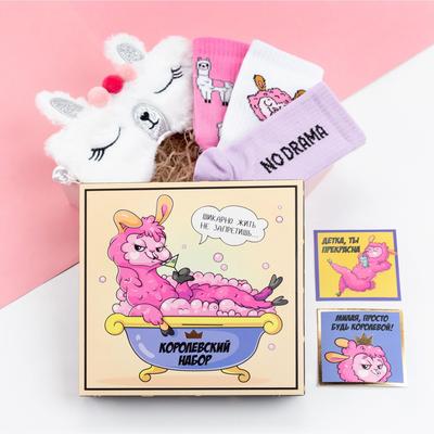 Подарочный набор «Королевский набор» маска для сна, носки женские, 3 пары