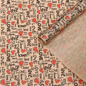 Бумага упаковочная крафт "Love матрица", 0,60 х 10 м