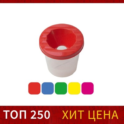 Стакан - непроливайка для рисования Calligrata «Выгодный», 210 мл, МИКС