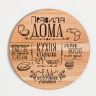 Набор кухонный "Правила дома" прихватка, подставка под горячее - фото 22457338