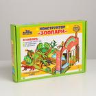 Конструктор «Зоопарк» - фото 24312049