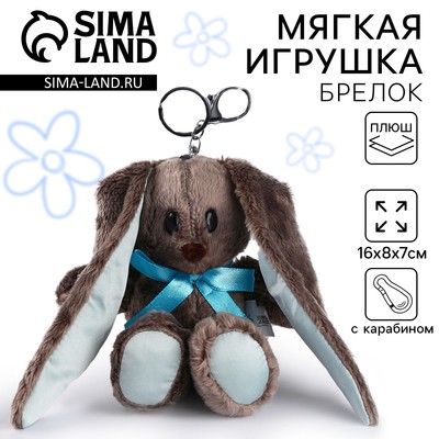 Мягкая игрушка «Малыш Lu», заяц, 16 см