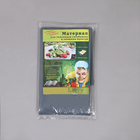 Плёнка полиэтиленовая, для мульчирования, толщина 70 мкм, 6 рядов перфорации, 10 × 3 м, рукав (1,5 м × 2) - Фото 4