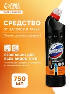 Средство от засоров в трубах, Domestos 750 мл - Фото 1