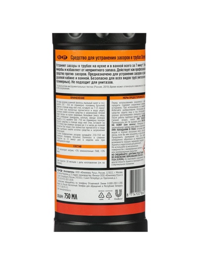 Средство от засоров в трубах, Domestos 750 мл