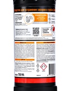 Средство от засоров в трубах, Domestos 750 мл 6116553 - фото 16645138